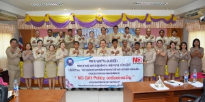 เทศบาลตำบลนาเยียประกาศเจตนารมณ์ การสร้างวัฒนธรรม NO GIFT POLICY ไม่รับของขวัญ ของกำนัลทุกชนิด